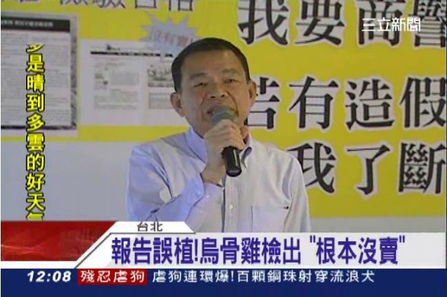 海藻雞沒問題？　天和董用生命掛保證