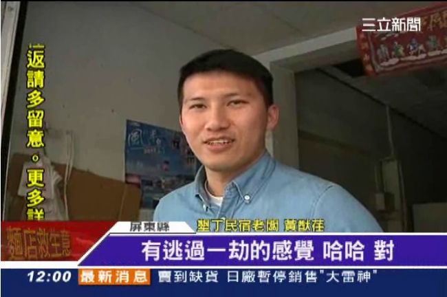 活逮香港惡搞女　墾丁豬肉王子暴紅