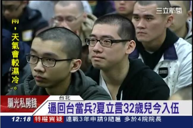 技術性逃兵？夏立言32歲兒今入伍