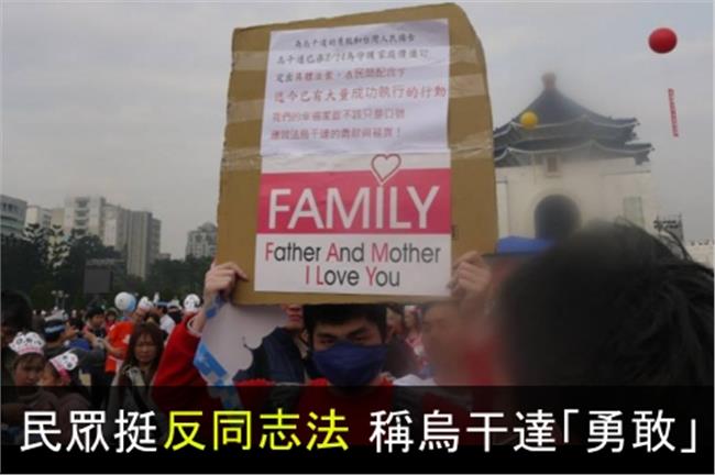 挺反同法稱烏干達勇敢？幸福家庭否認