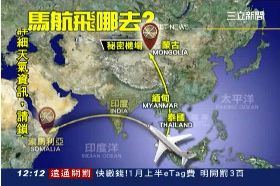 馬航已降落1200
