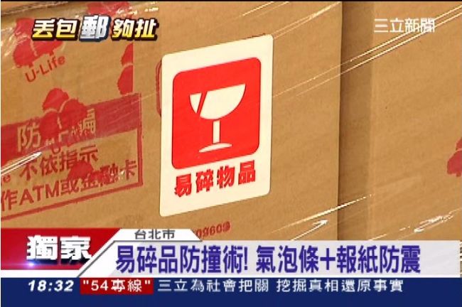 易碎品放中間　用氣泡條塞縫隙防碰撞