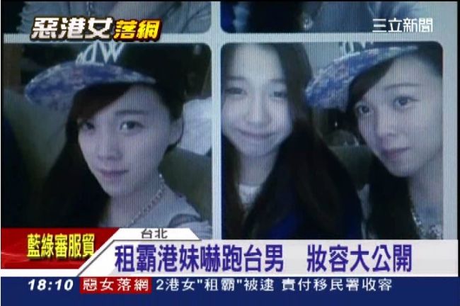 偷竊後約台灣男唱歌　港女濃妝嚇死人