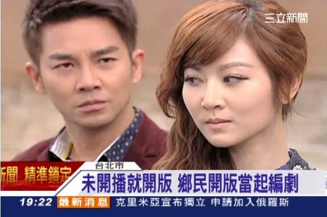 《世間情》高潮迭起　網路討論爆文