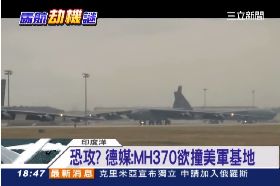 f馬航撞美軍1800