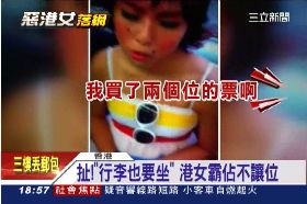 港女大暴走1800