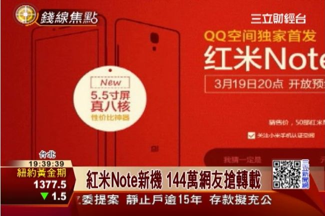 紅米Note新機嗆三星Note3！