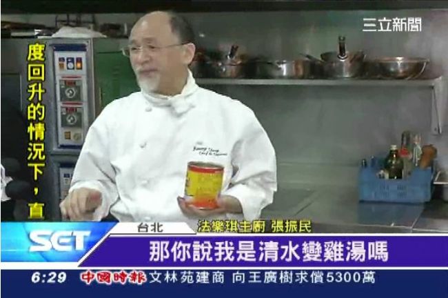 法樂琪偷吃步？主廚認加「湯粉」調味