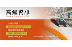 高鐵