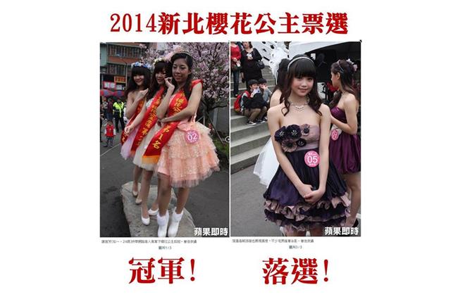 櫃台妹奪「櫻花公主」　遭疑比賽不公
