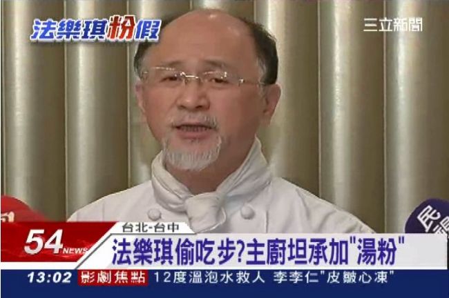 過期香料繼續用！法樂琪3違規罰十萬
