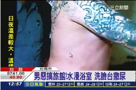 台版惡搞男1200