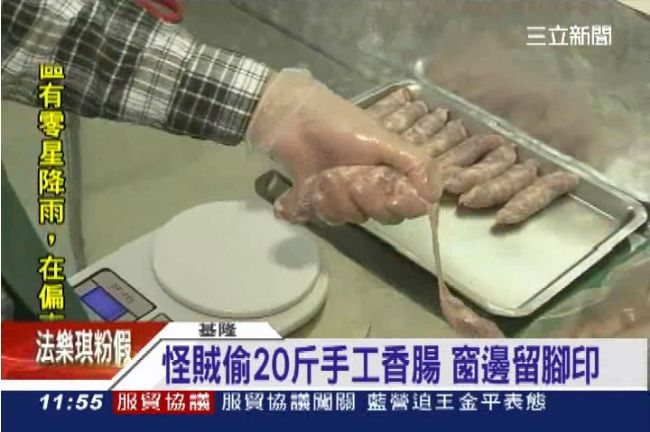 豬肉值千金！怪賊偷海大20公斤香腸