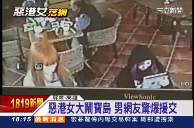 援交換旅費？　男網友爆：惡港女賣淫