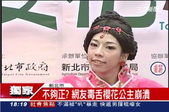 櫻花公主！慘遭網友毒舌：櫻花蝦