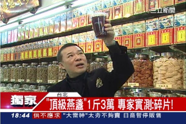 130元頂級燕窩飲料　宣傳大於實質