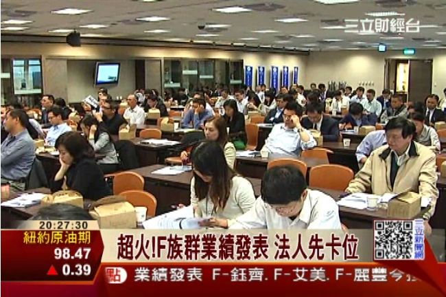F族群業績發表會　艾美、鈺齊看多