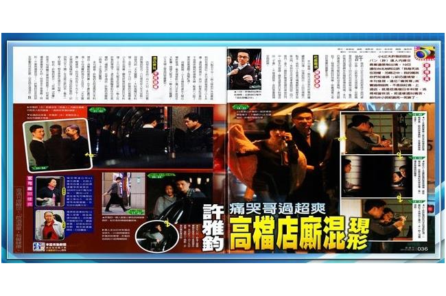 過超爽！許雅鈞遭境管　仍上酒店廝混