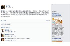 翻攝自簡子傑 臉書