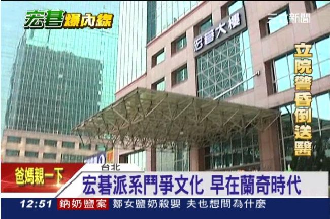 宏碁內線交易案　都是因為派系鬥爭？