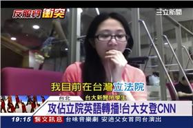 服貿,學生,網路,Jolynn,台大,立法院,CNN