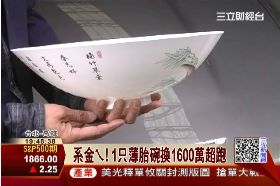 超跑換陶碗1600