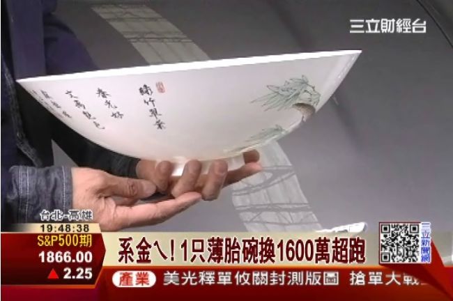 「一只薄胎碗」竟換到1600萬超跑