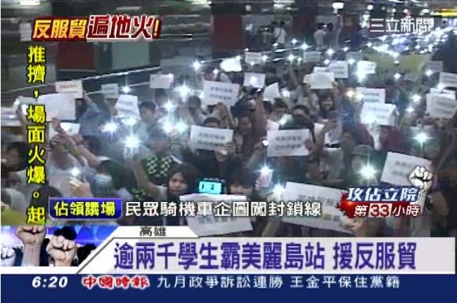 南北反服貿！南部學生聚美麗島站聲援