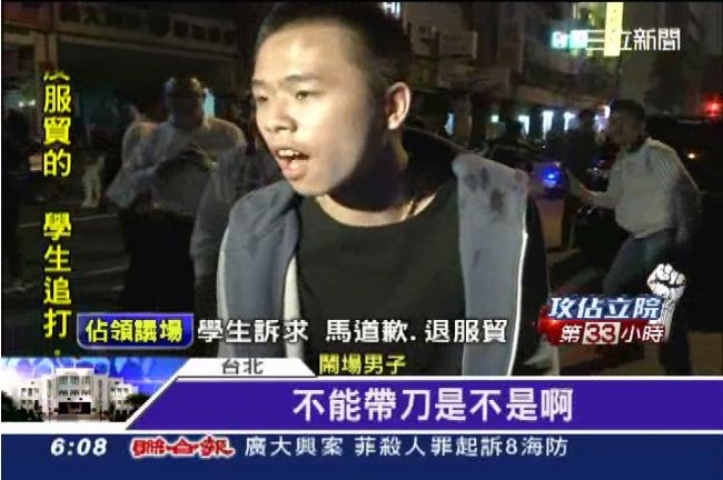 反服貿不平靜　警民推擠、男持刀叫罵