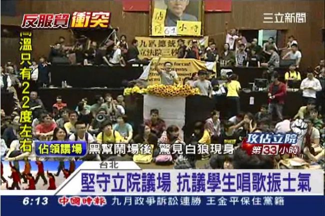 「服貿」攻防戰　外媒從何角度報導？