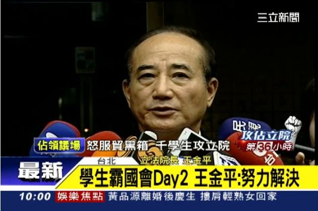 馬王再爭？王金平暗挺學生：注意保暖