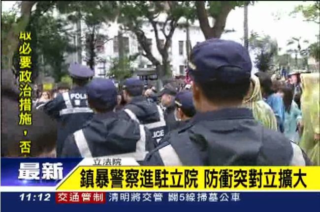 萬人反服貿　2500名鎮暴警力進駐