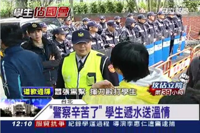 反服貿學生謝警察　送水、寫紙條打氣