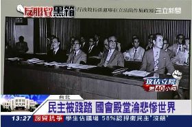 議場像悲慘1300