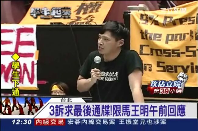 攻佔立院第二天　兩萬人嗆馬道歉