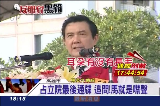 抗議聲震天！學生訴求馬總統充耳不聞