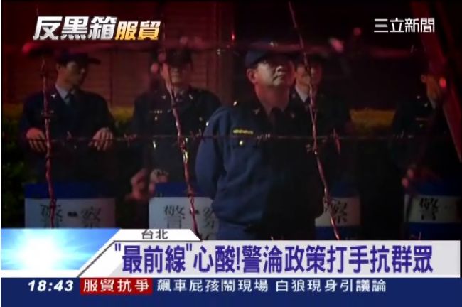 「最前線」心酸！警淪政策打手抗民