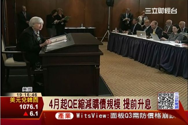 4月起QE縮減購債規模　提前升息