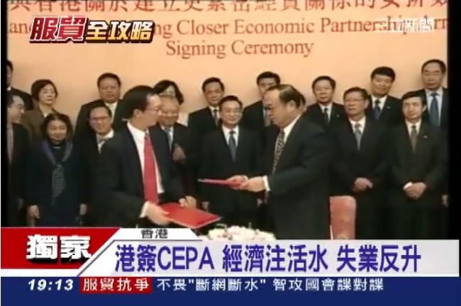 CEPA十年　香港貧富差距世界最大