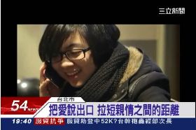 遠傳特映會19081317