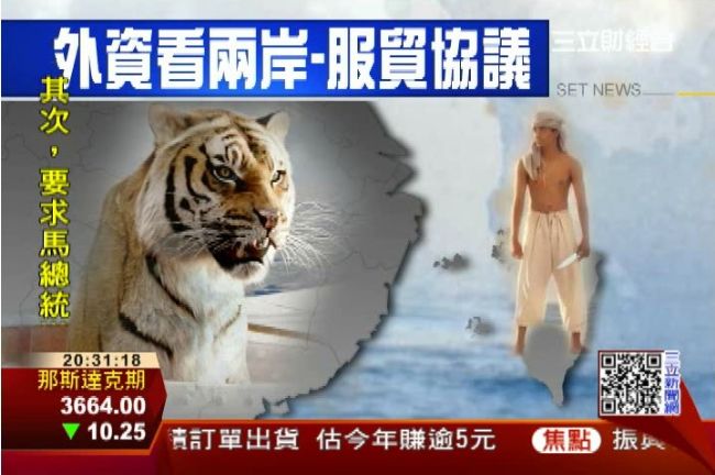 外資看服貿：理查帕克對上少年PI