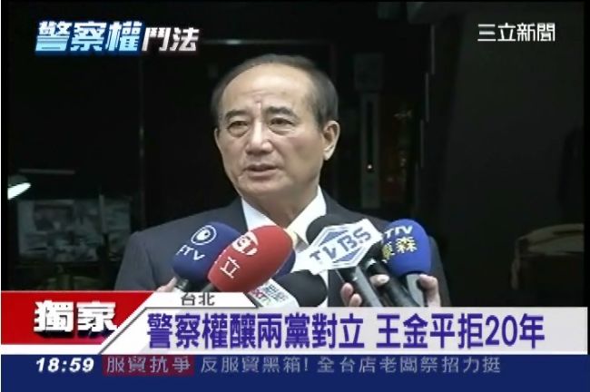 立法院曾用警察權6次　王金平沒用過