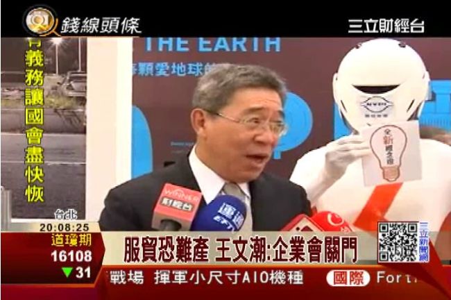 學生抗議服貿　王文潮：企業會關門