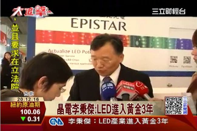 晶電李秉傑：LED產業進入黃金3年