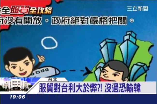 沒服貿輸韓國？專家：台韓企業差很大