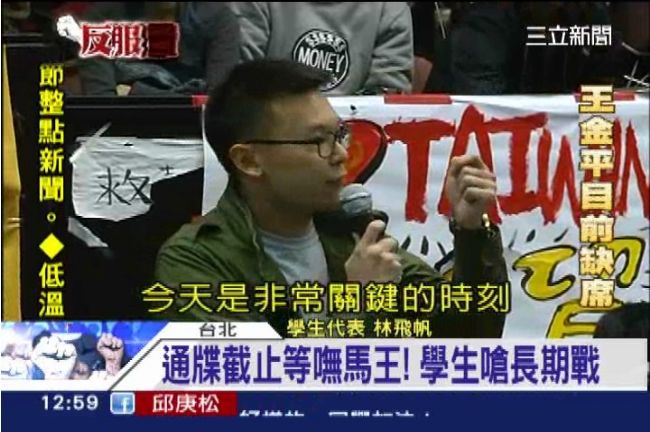 通牒截止等嘸回應！學生：將長期抗戰