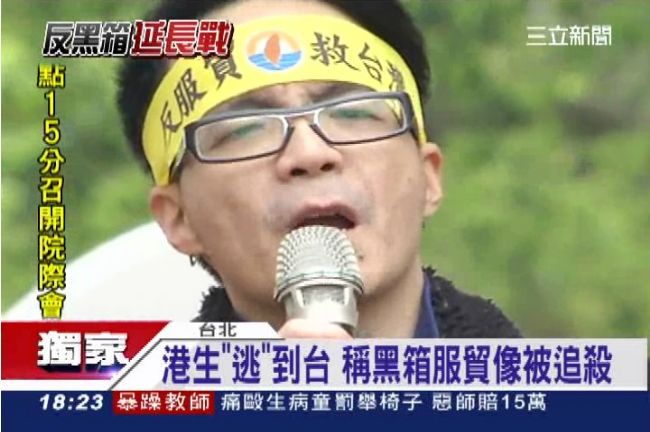港生「逃」到台：黑箱服貿像被追殺