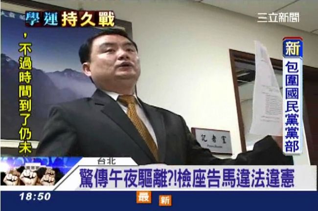 驚傳午夜驅離？！檢座告馬違法違憲