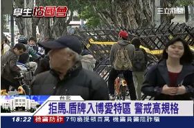 學自律免警1800