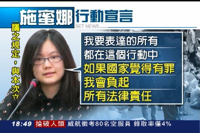 施明德女立院噴漆：會負起所有法律責任